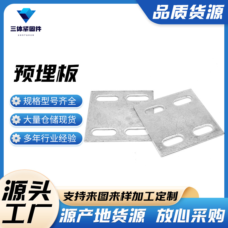 贵港三体金属制品